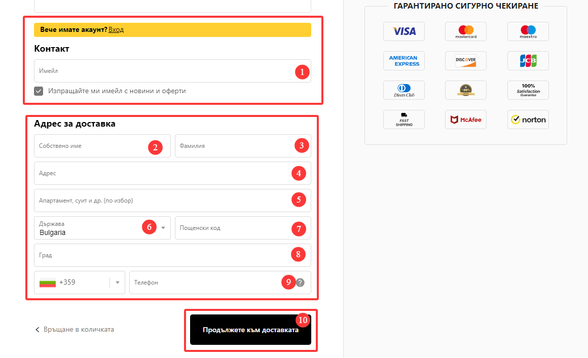 Поставено изображение