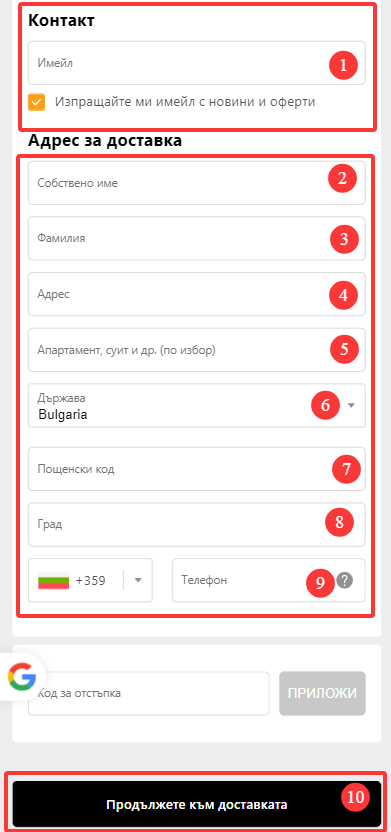 Поставено изображение