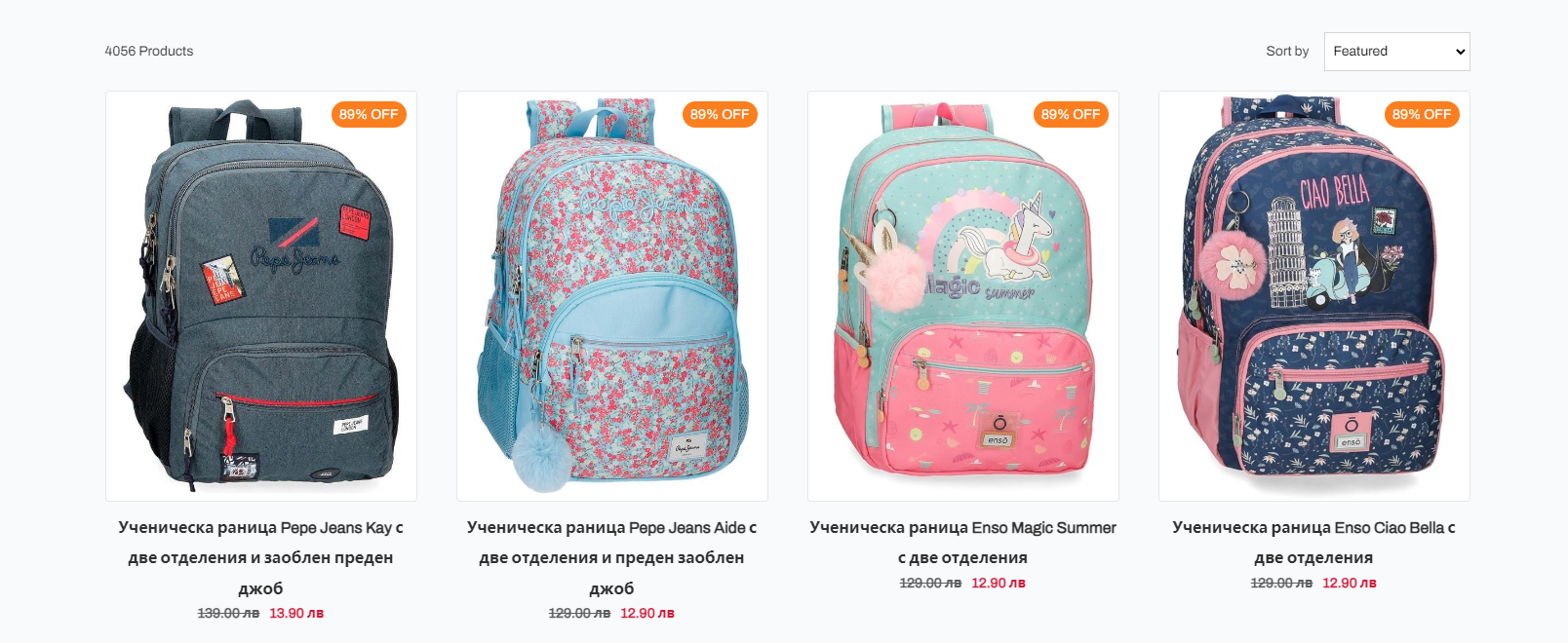 Поставено изображение