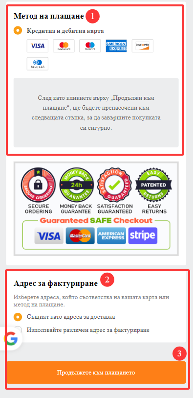 Поставено изображение